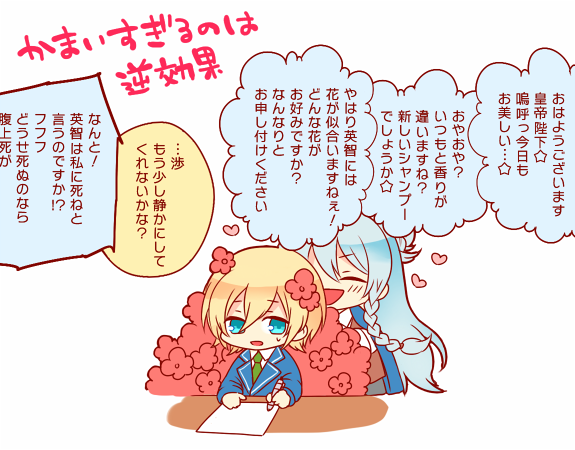(僕の知らない話ばかりしないで)
かまってちゃん英智で敬英とおまけの渉英 あんスタ3Abot(@enst_3A)さまより(勝手に)お借りしました…!セリフ捏造しすぎ;;小説の宿敵時代な渉英楽しみ~弓英や桃英も期待(*ˇωˇ*)