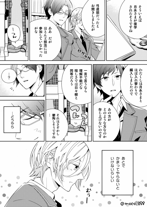(僕の知らない話ばかりしないで)
かまってちゃん英智で敬英とおまけの渉英 あんスタ3Abot(@enst_3A)さまより(勝手に)お借りしました…!セリフ捏造しすぎ;;小説の宿敵時代な渉英楽しみ~弓英や桃英も期待(*ˇωˇ*)