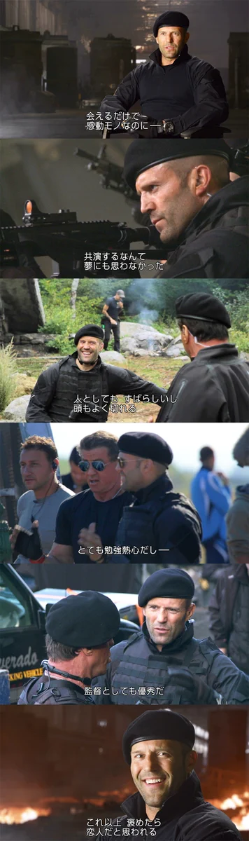 【エクスペンダブルズ3】スタローン＆ステイサムのゲイ疑惑が発覚か？！