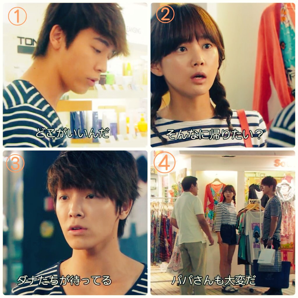 하루 付き合ってる設定でデート中 ダナを子供と思われて定員さんに 夫婦と間違われた２人 W W ２人して 奥さんじゃない って全否定ㅋㅋ ドンへ Donghea パンダさんとハリネズミ 韓国ドラマ T Co Kbxoqtjum6 Twitter