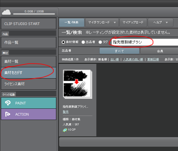 聖月 A Twitter Xearsol 素材をダウンロードするにはclip Studioを起動して 素材をさがす より 指先複数線ブラシ と検索したら出てきますよ T Co Dte6pz5lln
