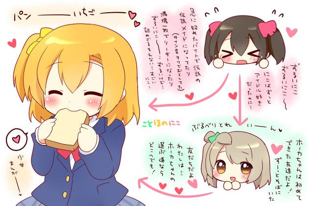 これまでの本を見返したら大体こんなことほのにこでした(*'`*) 