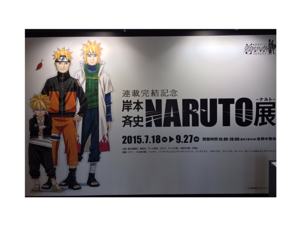 Naruto名言集