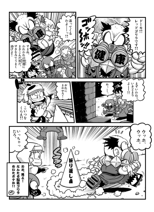 ハマー Hammerstar400 さんのマンガ一覧 リツイート順 7ページ ツイコミ 仮