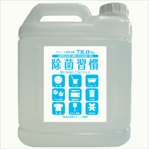 sale_info_d26's tweet photo. 【送料無料】【ウィルス・細菌・食中毒対策】除菌習慣2リットルサイズエタノール濃度78％！アルコール除菌剤【食品添加物規格】安心・安全♪【RCP】
https://t.co/07O7Rib0fn https://t.co/ctuMaooqar