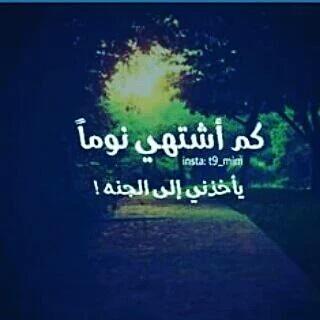 noonah672's tweet image. يا الله ♡♥
 توبة ثم موت ثم جنة😢💛.