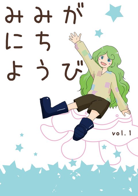 タンポポのtwitterイラスト検索結果 古い順 タンポポのtwitterイラスト検索結果 古い順