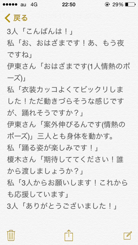 Sidem S E Mお渡し会レポまとめ 暫定 3ページ目 Togetter Sidem S E Mお渡し会レポまとめ 暫定 3ページ目 Togetter
