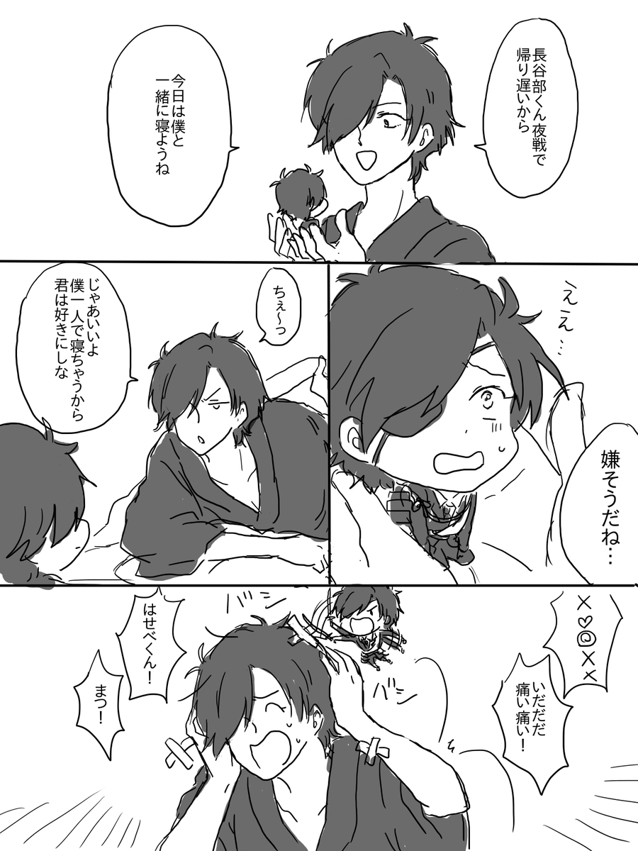 ねんと燭へし
お疲れ長谷部くん 