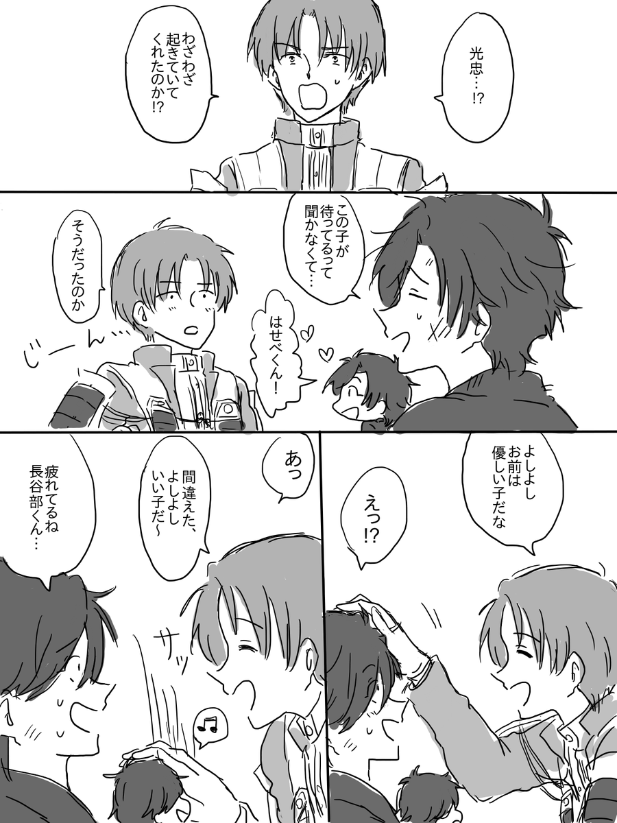 ねんと燭へし
お疲れ長谷部くん 