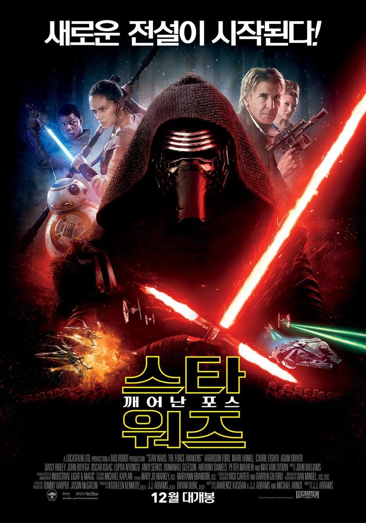 IMAXNL's tweet image. #TheForceAwakens, ook in Japan! Kylo Ren is daar de blikvanger. In Japan vanaf 18 december, hier vanaf 16!