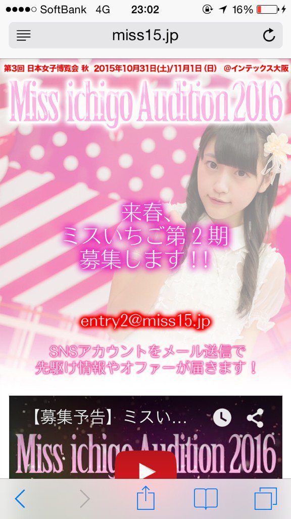 柏木しおり ミスいちごメイト Shiori Miss15 Twitter