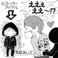 気づかれて握手求められる内君と、華麗に回避する光ちゃん(笑) 