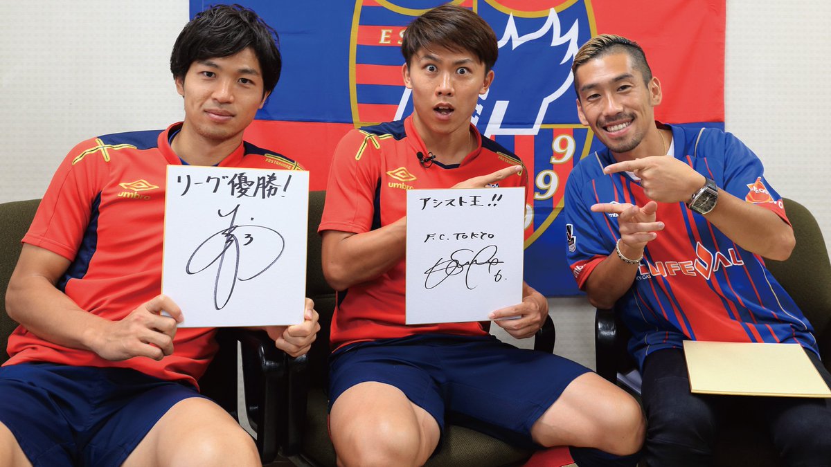 O Xrhsths サッカー動画 Footi フッティ Sto Twitter Fc東京 森重真人選手 太田宏介選手 サイン色紙の応募は Footi Jpのフォローと森重選手サイン色紙が欲しい方はリツィート 太田選手サイン色紙が欲しい方はいいねを T Co Ncxztesvxy Fctokyo