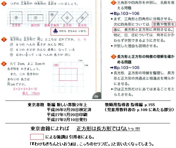 黒木玄 Gen Kuroki בטוויטר 掛算 算数の教科書で長方形と正方形の
