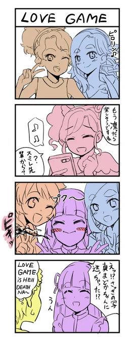 「LOVE GAME」 
30分オーバー
 #アイカツ版深夜の真剣お絵描き60分一本勝負 