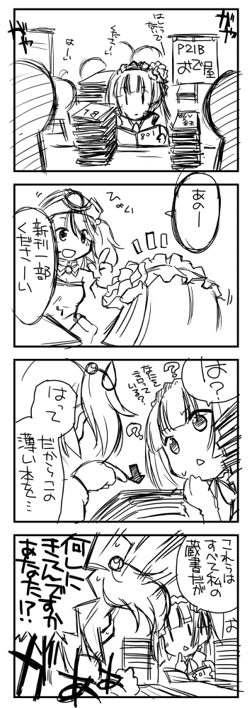 30分オーバーでしかもラフのみ…ッ! オンリー参加された皆様お疲れ様でした&羨ましい! そんな怨念を込めつつ売り子はオデットさんにお願いしました漫画デス #アイギス版深夜の真剣お絵描き60分一本勝負 