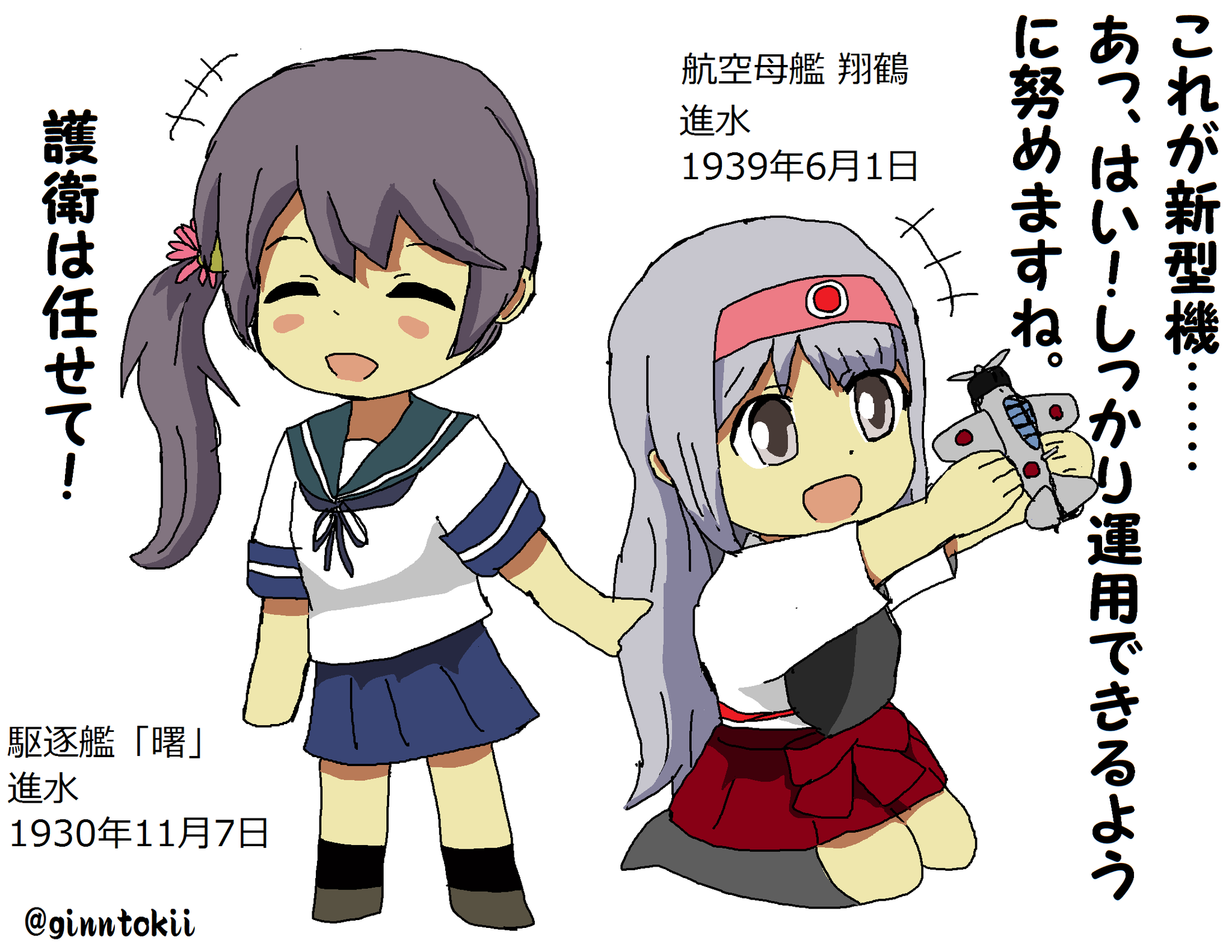 -艦これ-  翔鶴・瑞鶴・照月・秋月など６点 Amazon.co.jp: -艦これ- 翔鶴・瑞鶴・照月・秋月など6点 : おもちゃ