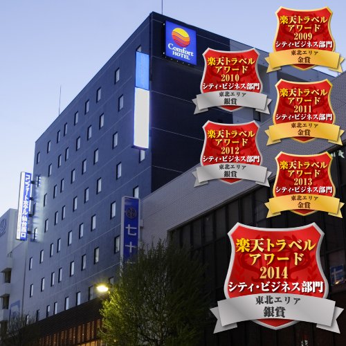 regineajl45's tweet photo. コンフォートホテル仙台西口
ＪＲ仙台駅前より徒歩3分■無線＆有線LAN■無料朝食・珈琲サービス■仙台西口よりすぐの便利なホテル
https://t.co/SVP4r3v0ED https://t.co/yLRJO9lZLP