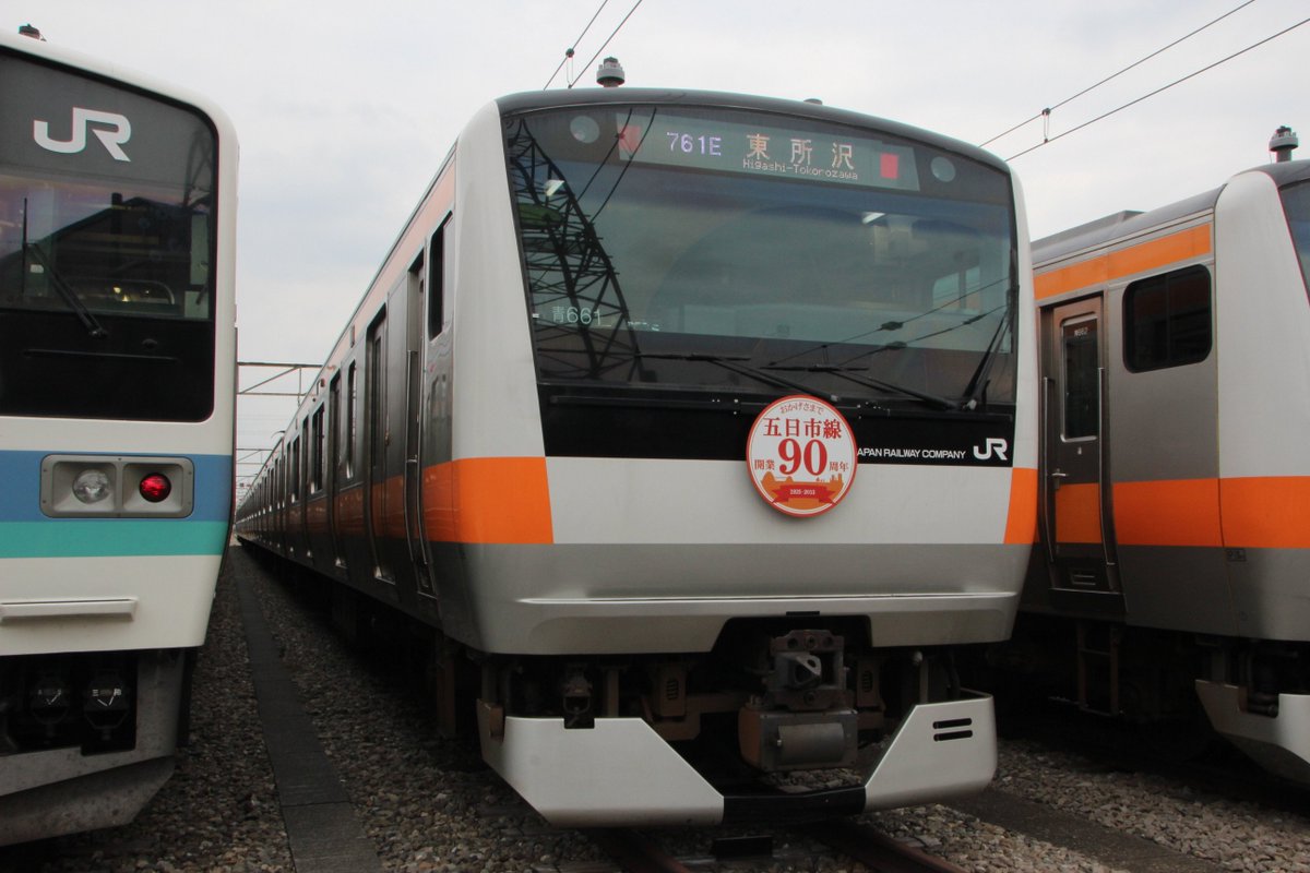 たっさん 鉄道 車垢 豊田車両センターまつり15 珍しい行き先表示集 抜粋 1枚目 飯田橋 2枚目 ホリデー快速豊田 3枚目 松本 4枚目 東所沢 T Co Pkctg9rbpx