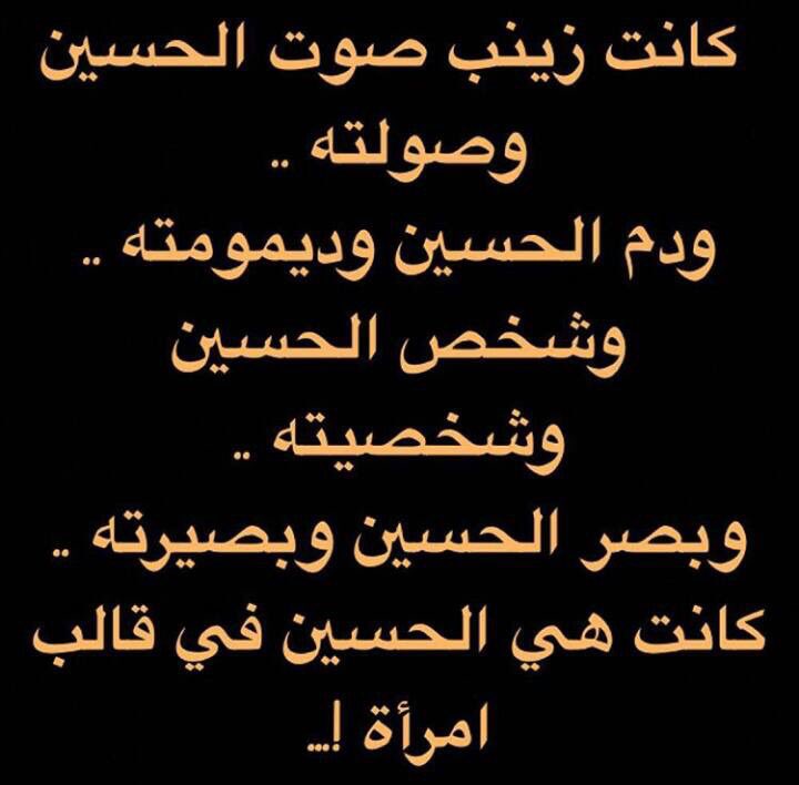 ShiasUnited's tweet photo. #السيدة_زينب صوت #الحسين (ع) 

#اتحاد_الشيعة https://t.co/5htuw03yq2