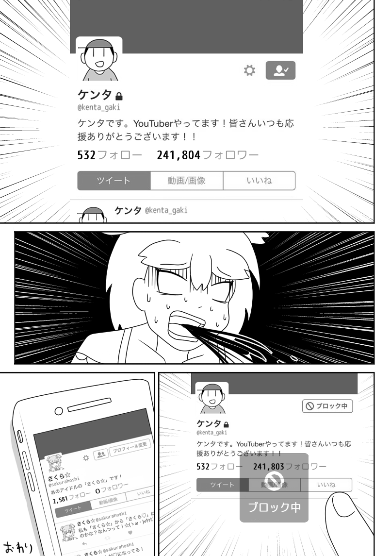 売れないアイドル⑧ 