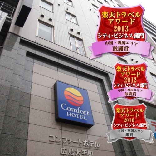 olimpiaocj82's tweet photo. コンフォートホテル広島大手町
広島電鉄「中電前」より徒歩１分。無料朝食サービス・インターネット接続無料・ウェルカム珈琲サービス
https://t.co/OnNofgQxKw https://t.co/y59ApGxYC5
