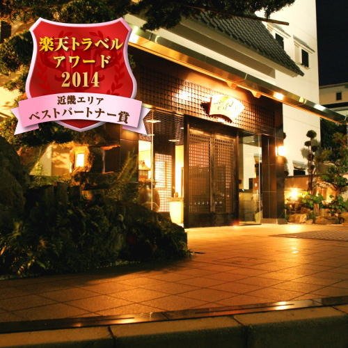 selenehst58's tweet photo. 有馬温泉　御幸荘　花結び
【2014年楽天トラベルアワードベストパートナー受賞の宿】有馬温泉の高台に位置。会席料理が自慢
https://t.co/Tlf6BRyhaC https://t.co/8HMl5NgZZo