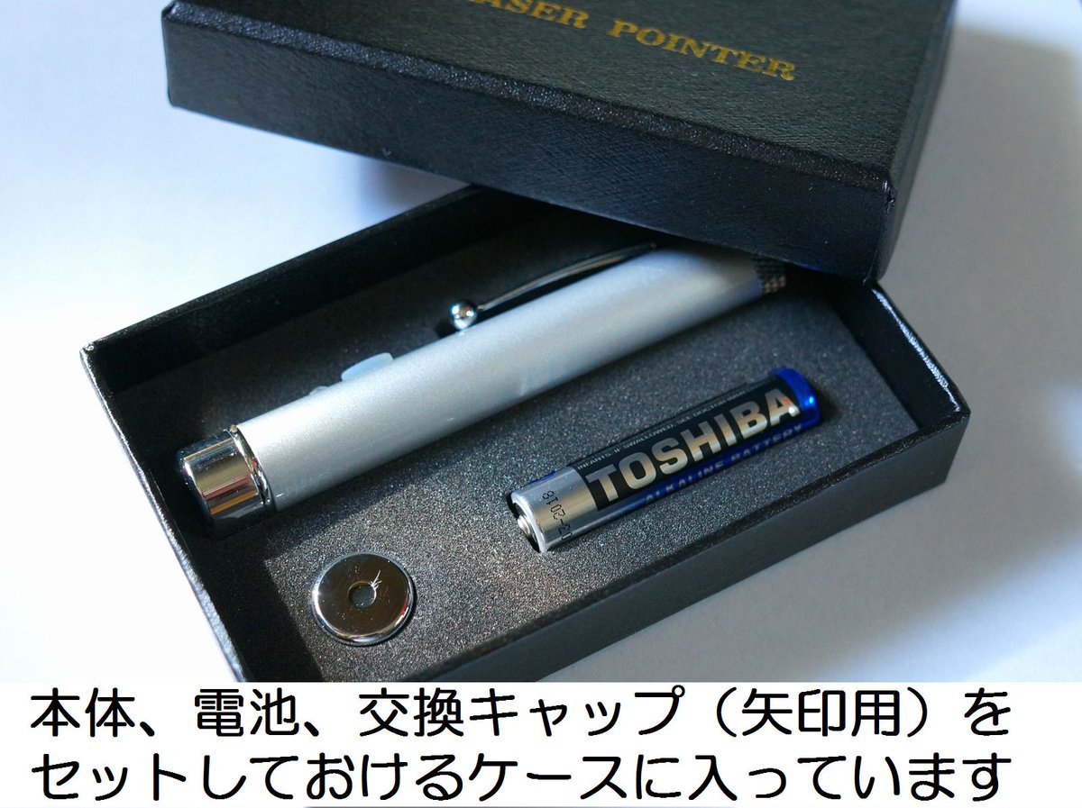 lonekuhujof's tweet photo. レビューを書いて送料無料　LP-86S　レーザーポインター　単4電池1本で使いやすくコンパクト　【国内規格適合品】
安心のPSCマーク取得品（消費生活用製品安全法適合）
https://t.co/G93PbaDEGB https://t.co/WcA9x23G5q