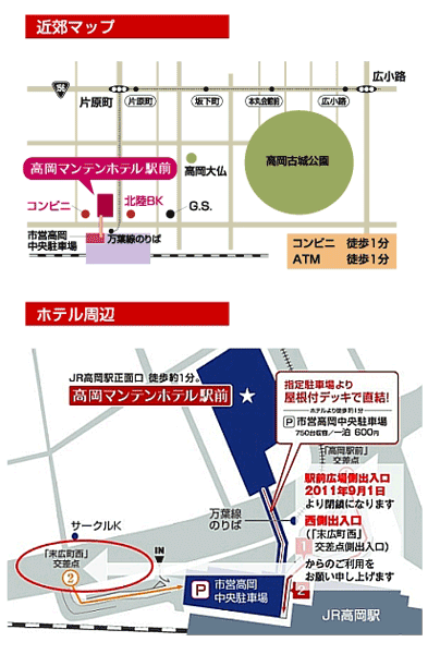 marjoriecxf23's tweet photo. 高岡マンテンホテル駅前
◆高岡駅＆大駐車場【徒歩１分】屋根付きデッキで直結　◆全２３３室　【禁煙１５５室】　◆全室ＬＡＮ接続
https://t.co/agYqYPA4Dq https://t.co/lmoKC7ohKW