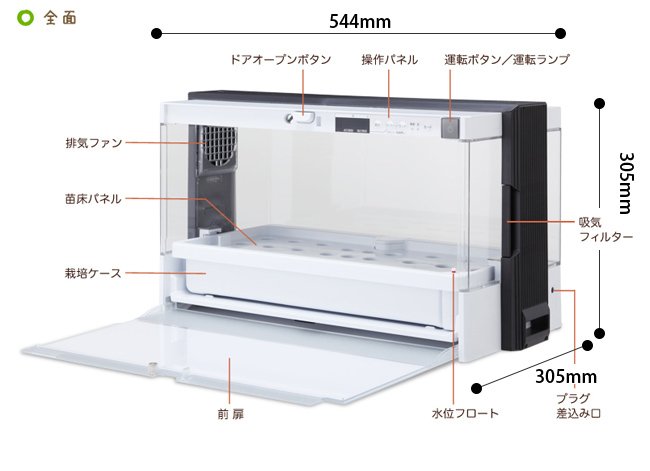 caferisudotu's tweet photo. 【在庫有.送料無料！】（北海道.沖縄.離島別途）ユーイング UH-A01E1水耕栽培器　Green Farm　グリーンファーム
リビングに、畑を置こう。
https://t.co/lszOyZAIly https://t.co/tYc9RACC00