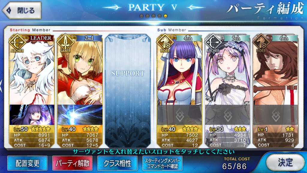 Fatego 画 像 幸運ex パーティでレア素材が落ちやすい これってオカルト 都市伝説 Fgo攻略box