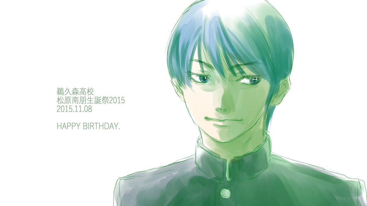 fujimarl's tweet photo. 鵜久森高校
松原南朋くん、お誕生日おめでとうございます。
#松原南朋生誕祭2015 
#ダイヤのA https://t.co/GyMHPijBpn