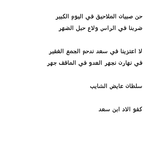 wadha503_'s tweet photo. سلطان بن عايض الشايب

كفو الاد ابن سعد https://t.co/GXnhal4mWU