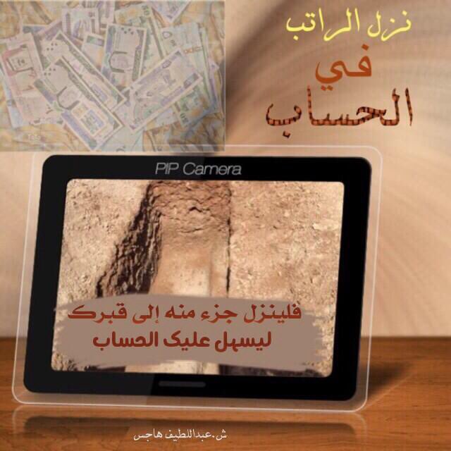 bssmtkher's tweet photo. الناس في ظل صدقاتهم يوم القيامة 
فليكن لك النصيب الأكبر 
وتذكر دائما وأبدا أن ...

الوقف 《نهرك الجاري》
#الراتب https://t.co/6SXa5RsBAm