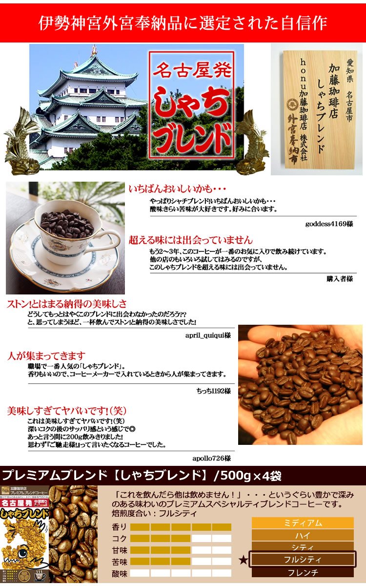 cygetoxekapa's tweet photo. しゃちブレンド・プレミアムブレンド珈琲2kg入セット(鯱×4)/珈琲豆
伊勢神宮外宮奉納品
https://t.co/VhL3p8TrBf https://t.co/IT7rnSQ4p0