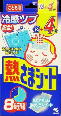 j_kimo_bf0's tweet photo. 【限定特価】小林製薬　熱さまシート お買い得 子供用 8時間 冷却シート 12+4枚(16枚入) ※無くなり次第終了（4987072011188）
https://t.co/kxNo7FGU2a https://t.co/y4eT3q3egQ