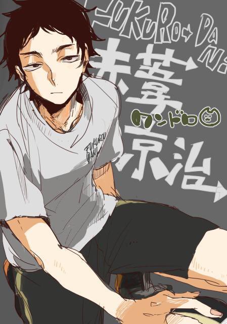 梟谷学園高校のtwitterイラスト検索結果 古い順