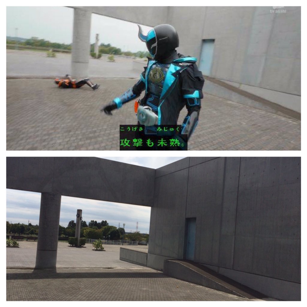 タッツン 特撮ロケ地巡り 仮面ライダーロケ地巡り 場所 茨城県那珂市 那珂総合公園 登場作品 仮面ライダーゴースト 5話 ゴーストvsスペクター 仮面ライダーロケ地巡り Nitiasa Sht 仮面ライダーゴースト T Co 47k7psgapy Twitter