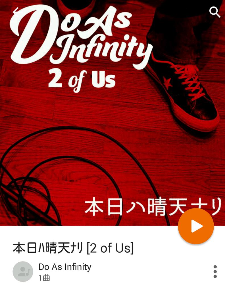 poly_bucket's tweet image. 雨の日こそコレ！
#DoAs #2ofUs