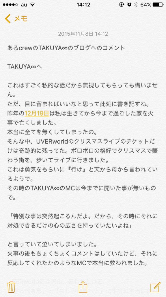 umirocrew's tweet photo. あるcrewのTAKUYA∞の��ログへのコメント。
UVERworldのスタッフに届いて、そしてTAKUYA∞に届いて欲しい。
俺らには関係ないかもだけど、この想い届かせてあげたい。
届かせよう、この人の想い。
#拡���希望 https://t.co/ncWortxJJL