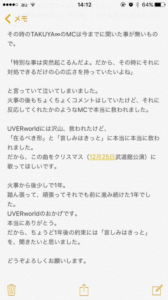 umirocrew's tweet photo. あるcrewのTAKUYA∞の��ログへのコメント。
UVERworldのスタッフに届いて、そしてTAKUYA∞に届いて欲しい。
俺らには関係ないかもだけど、この想い届かせてあげたい。
届かせよう、この人の想い。
#拡���希望 https://t.co/ncWortxJJL