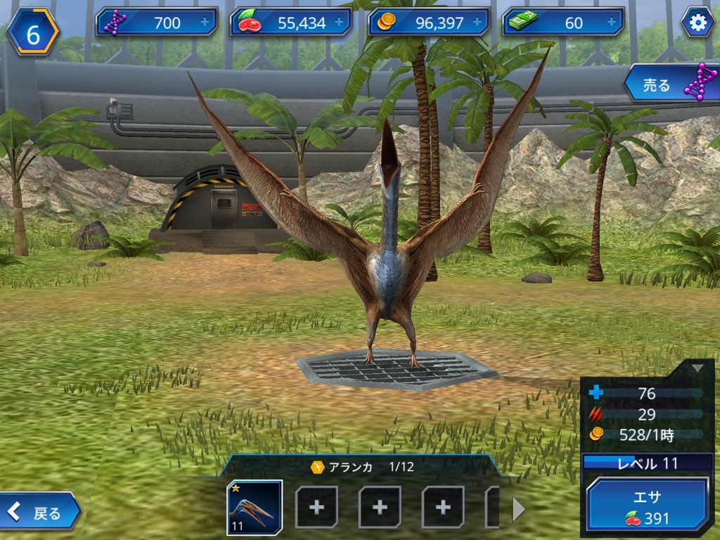 ジュラシックワールドザゲーム