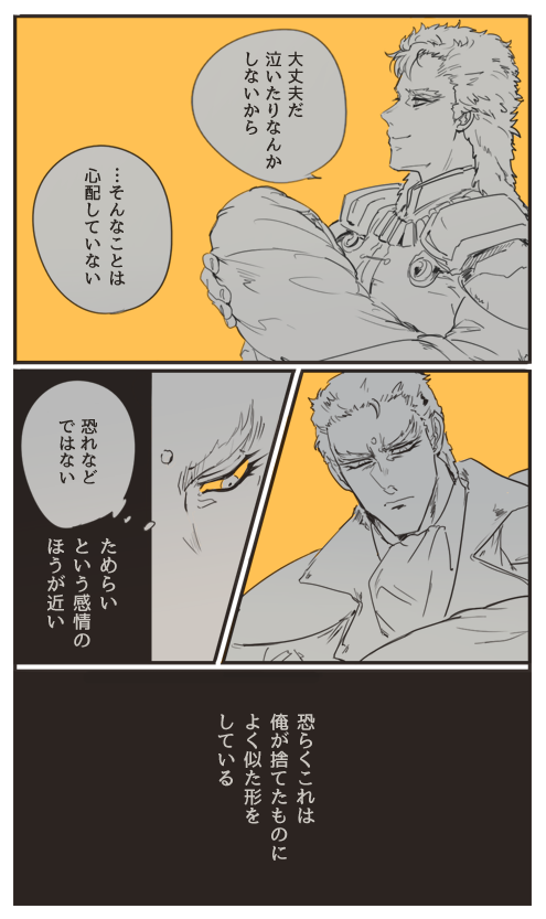 若仁星親子尊いって主張したかった。上げ直し 