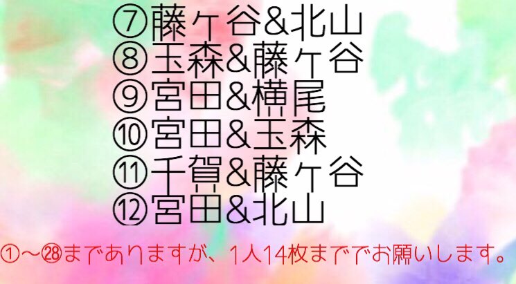 GySxb's tweet photo. 💕🍒 Kis-My-Ft2  ロック画面 6 ② 🍒💕

12月号のWiNK UPの画像を使って加工画を作りました💕😊

欲しい方はフォロー&amp;RT後リプで番号お願いします！

⚠️4枚目の画像をよく見て番号をお願いします。 https://t.co/FJjEs7WP5l