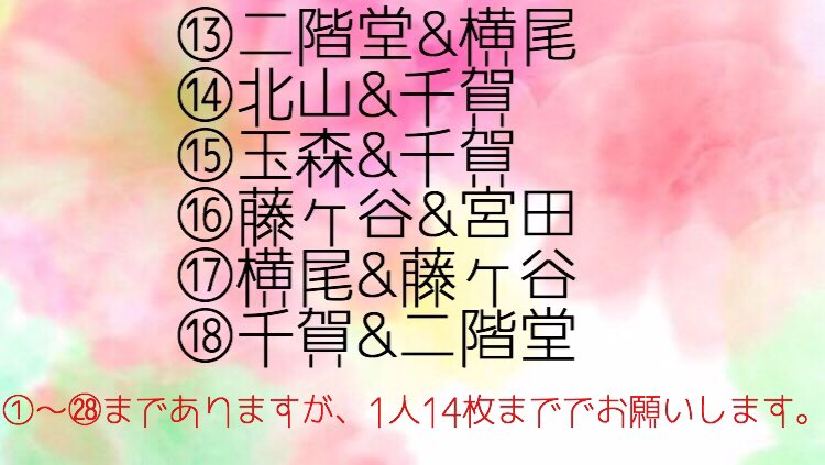 GySxb's tweet photo. 💕🍒 Kis-My-Ft2  ロック画面 6 ③ 🍒💕

12月号のWiNK UPの画像を使って加工画を作りました💕😊

欲しい方はフォロー&amp;RT後リプで番号お願いします！

⚠️4枚目の画像をよく見て番号をお願いします。 https://t.co/I3WPaFlfY6