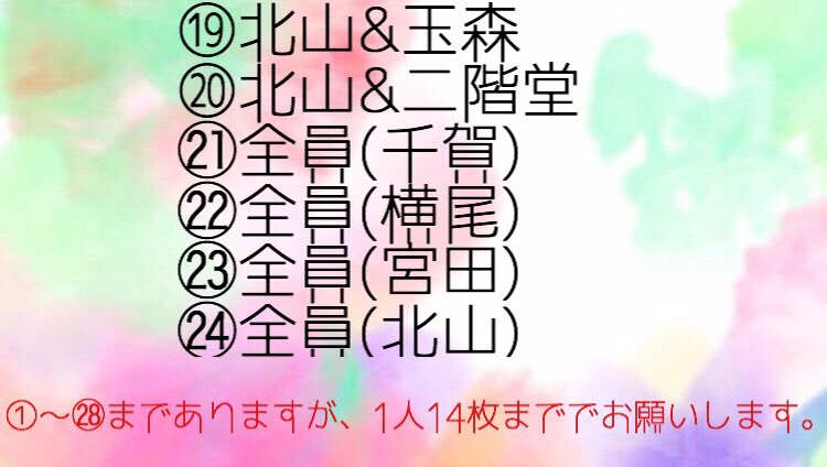 GySxb's tweet photo. 💕🍒 Kis-My-Ft2  ロック画面 6 ④ 🍒💕

12月号のWiNK UPの画像を使って加工画を作りました💕😊

欲しい方はフォロー&amp;RT後リプで番号お願いします！

⚠️4枚目の画像をよく見て番号をお願いします。 https://t.co/t8WOlrywdR