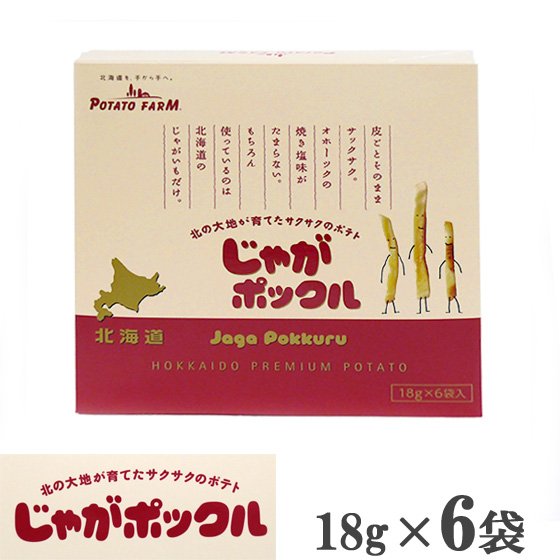 bomegakygam's tweet photo. 北海道土産ナンバー1！！　カルビーじゃがポックル　6袋入
6袋入のハーフサイズ！冷蔵・冷凍・産直は同梱不可です。
https://t.co/GkIisxknEp https://t.co/3TIJ3Z5u4K