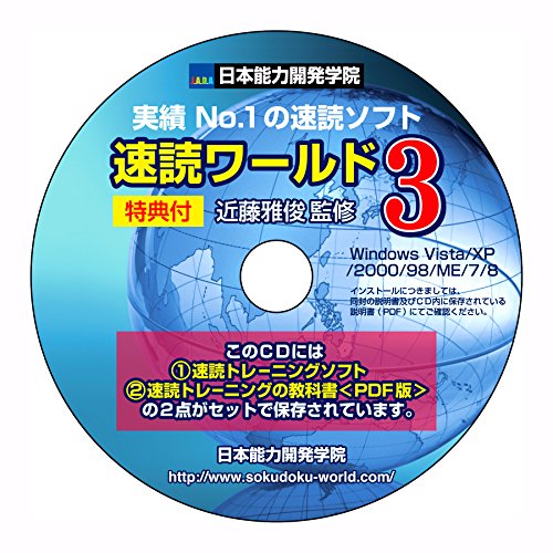 giselexnb16's tweet photo. 速読術 トレーニングの教科書【ＰＤＦ版】と速読術 トレーニング ソフト 速読ワールド３ 完全版 初級~上級編【２点セット】【特典付】速読ワールドシリーズ
https://t.co/dvs6l7APuF https://t.co/uDfKZNdTkv
