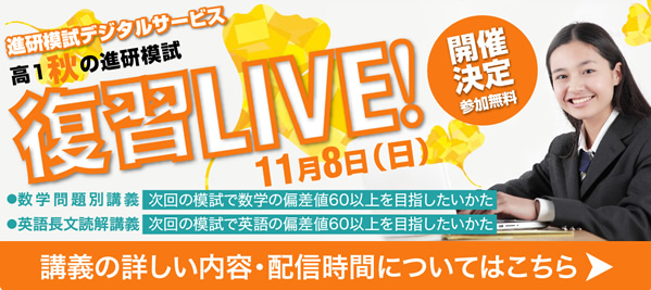 マナビジョン 公式アカウント 高１生 ちゅーもーーーく ਊ ﾉ 模試デジlive 忘れないように スケジュールを再確認しておこう T Co Sfljoxyhoj 進研模試デジタルサービスのid パスワードが必要です T Co Gzjuhkgqqg